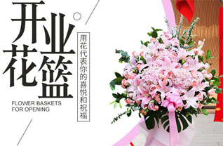 山西晋中介休市绵山镇兴地村花篮配送